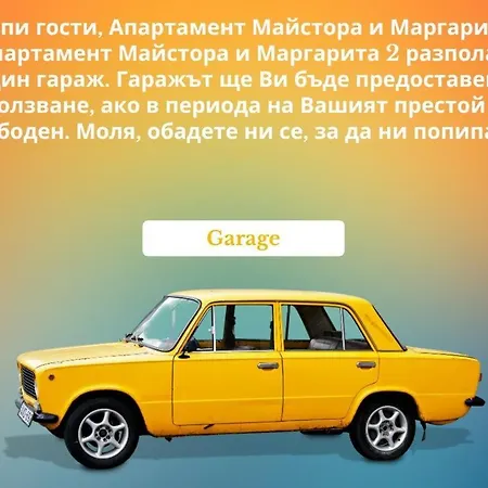 The Master&margarita Apartment, майстора и маргарита * Бургас